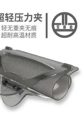 艾弟会小热轻型压力夹耐高温材质遇热变色发夹数码陶瓷烫固定外夹