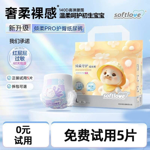 倾柔纸尿裤干爽透气拉拉裤夏季