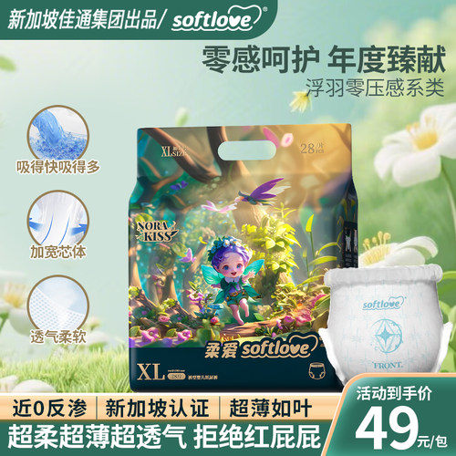柔爱超薄透气防漏拉拉裤成长裤