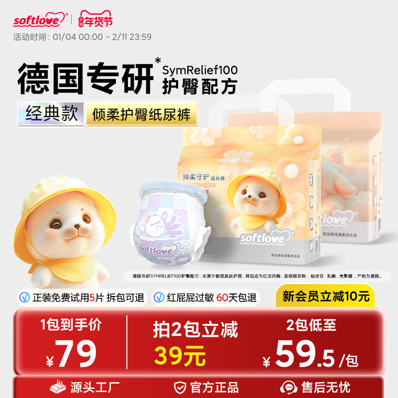 【经典泡泡腰】柔爱倾柔婴儿纸尿裤透气拉拉裤超薄透气尿不湿1包