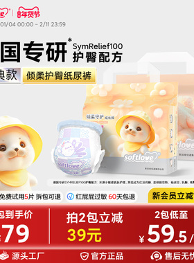 【经典泡泡腰】柔爱倾柔婴儿纸尿裤透气拉拉裤超薄透气尿不湿1包