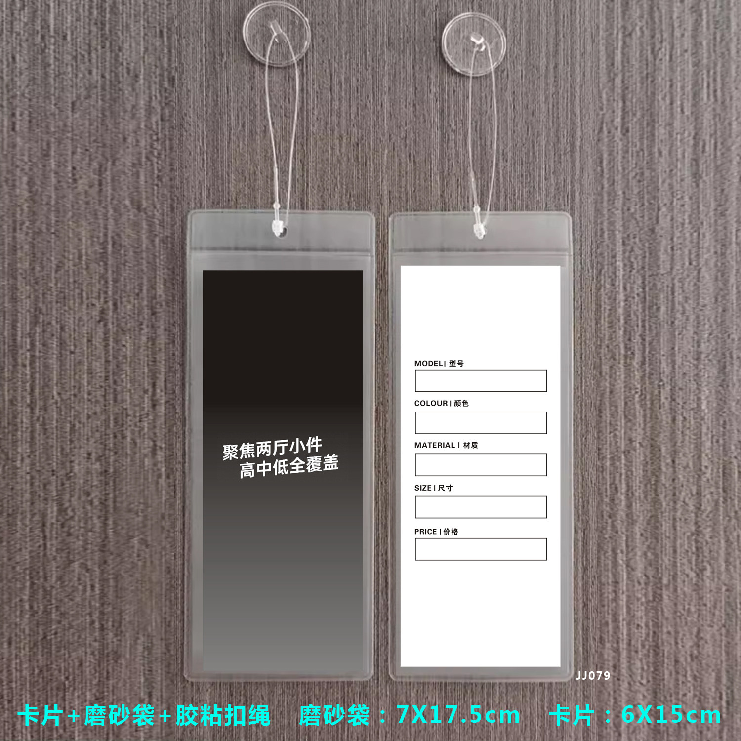 磨砂袋吊牌 家具吊牌 实木软床家居吊牌 标价签 标价挂卡签 袋子