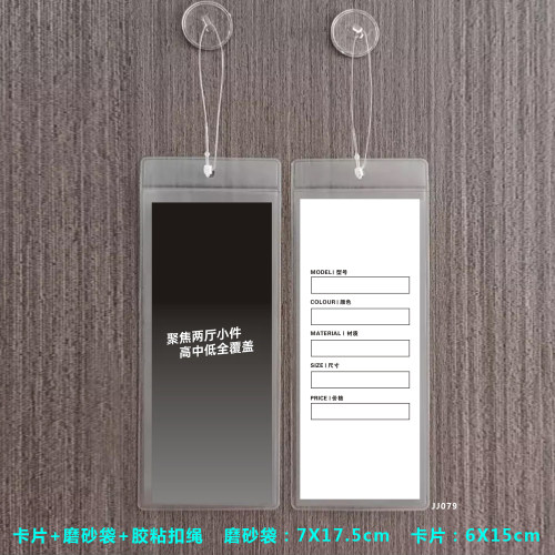 家具实木软床磨砂吊牌标价签