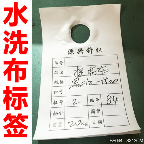 布标签裁剪流程标布匹标签