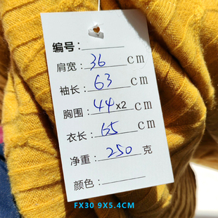 衣服标识卡 管理卡 旧服装存货卡 旧衣服流转卡 样衣卡空白小吊牌