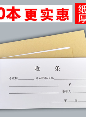 单联欠条收条借条凭证