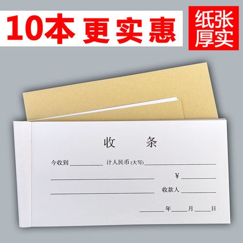 单联欠条收条借条凭证