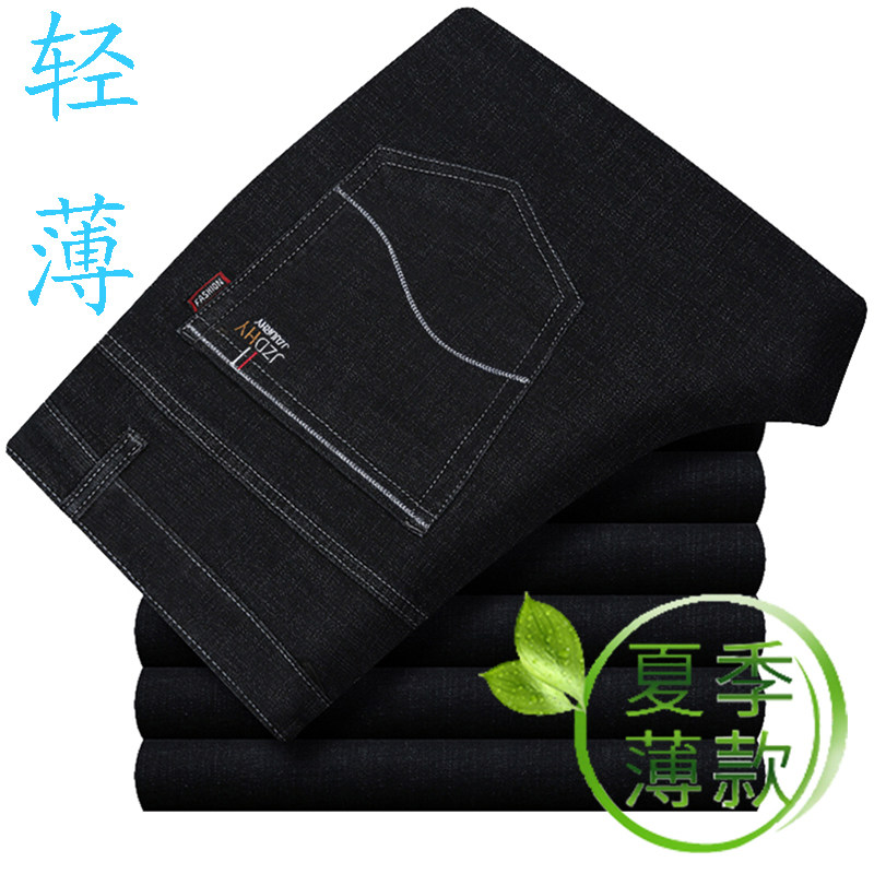 牛仔裤男士中老年宽松直筒冰丝裤牛仔裤