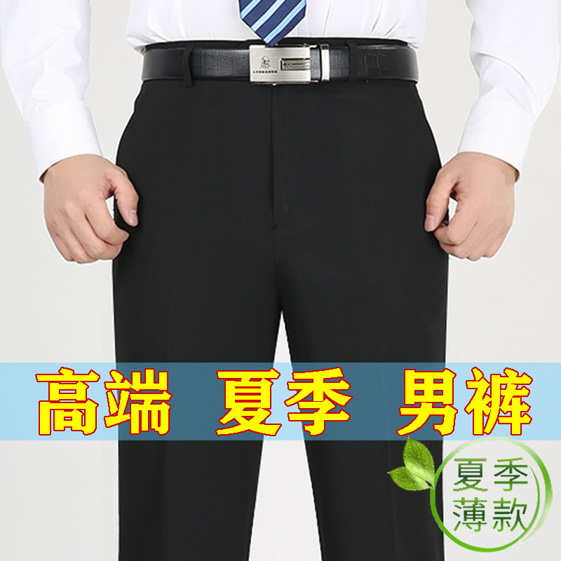 薄款中年桑蚕丝西装裤直筒夏季