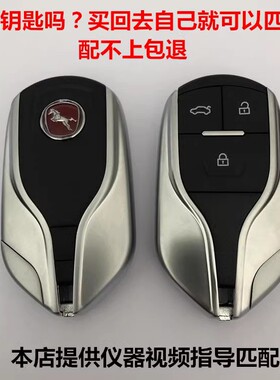 包匹配汉腾X5X7X7S原厂智能遥控车钥匙汉腾汽车钥匙遥控外壳