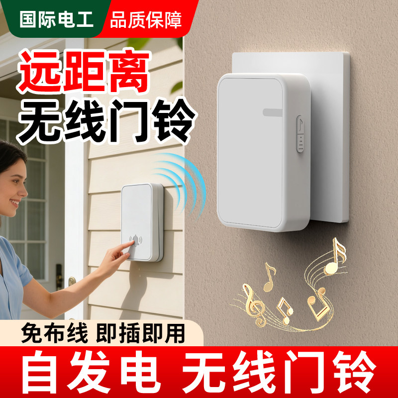 无线门铃开关面板免布线家用自发电远距离220V入户铃按钮按键门铃