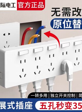 86型拓展插座21孔带开关免布线明装多孔转换器家用墙面扩展插排
