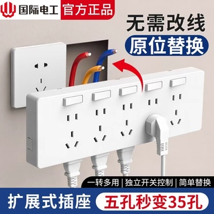 86型拓展插座21孔带开关免布线明装多孔转换器家用墙面扩展插排