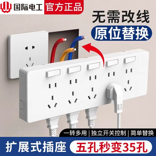 86型拓展插座21孔带开关免布线明装多孔转换器家用墙面扩展插排