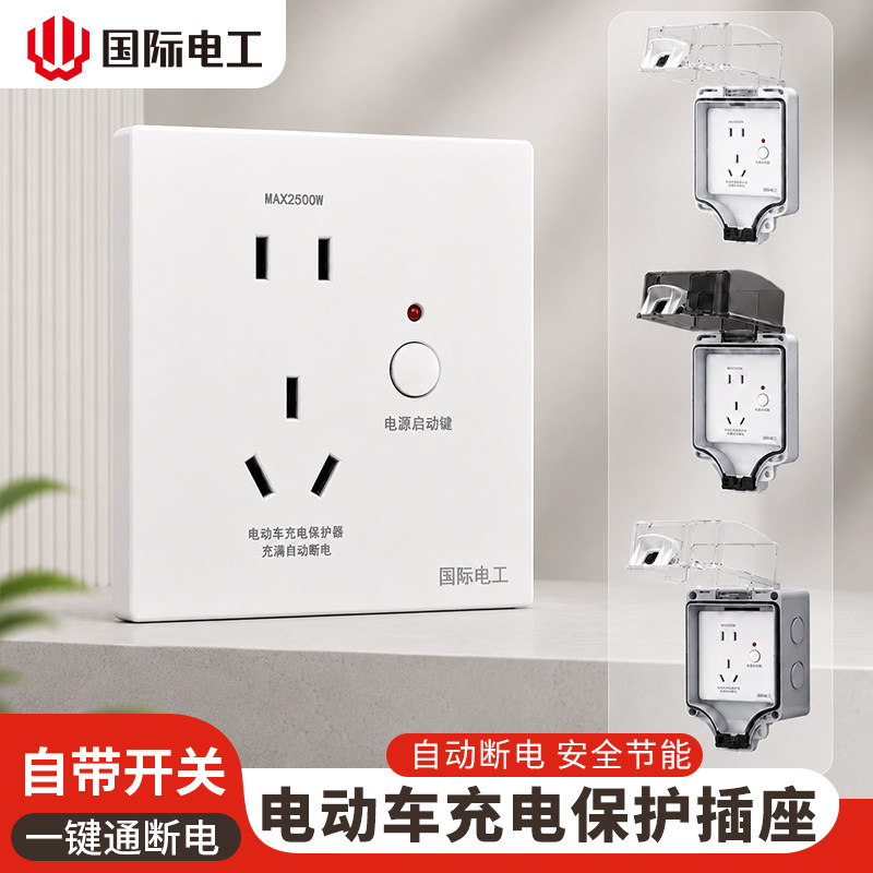 户外防水插座电动车充电防水盒五孔自动断电插座86型明装暗装通用