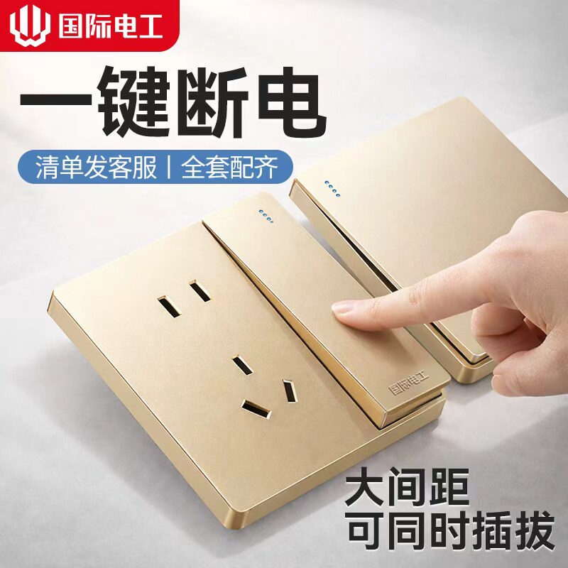 国际电工开关插座面板86型暗装墙壁家用一开带5五孔多孔USB玫瑰金