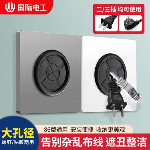 穿孔空白面板开关插座86型家用装饰白板带出线孔电视网络面板盖板