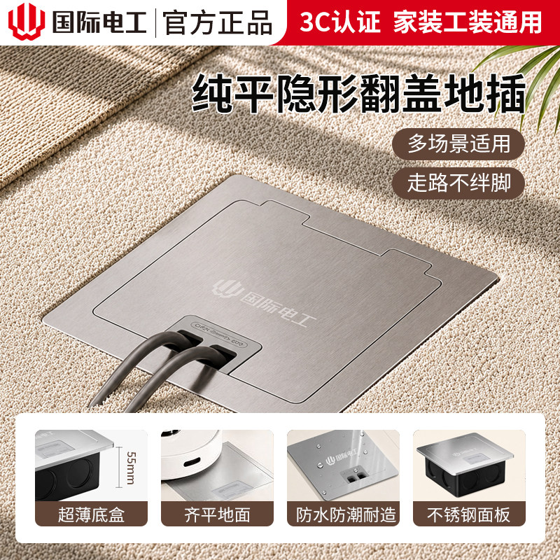纯平隐形翻盖地插不绊脚图片