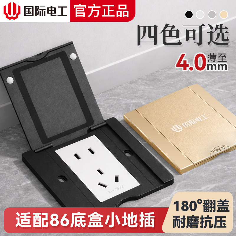 86型隐形地插五孔二三插网络电脑家用翻盖隐藏式超薄防水86型地插