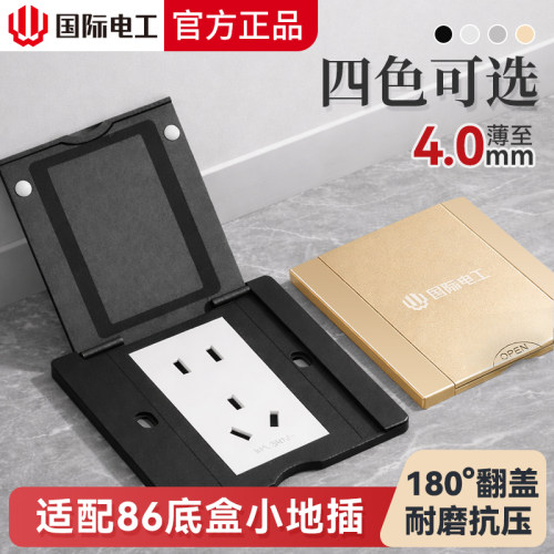 86型隐形地插五孔二三插网络电脑家用翻盖隐藏式超薄防水86型地插
