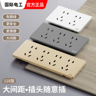 国际电工118型雅白开关插座面板多孔家用厨房墙壁暗装十五孔九孔5