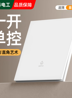 国际电工86型超薄开关插座面板肤感白色家用一开单控墙壁开关面板