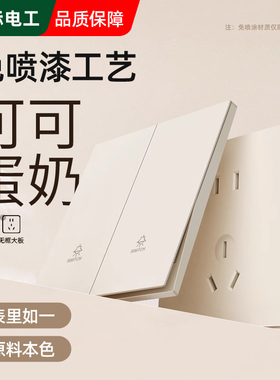 国际电工86型暗装超薄奶油白色开关插座面板家用多孔16a一开五孔