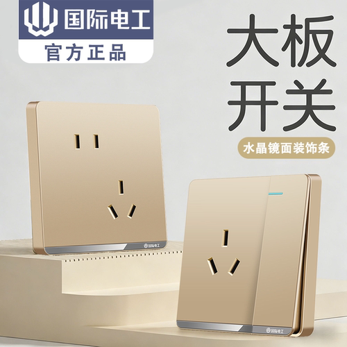 86型开关插座面板家用墙壁暗装斜五孔一开单双控5多孔三孔16A空调