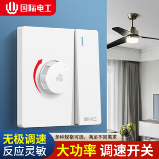 86大功率调速器无级变速开关旋钮控制器通用吊扇电风扇风机排气扇