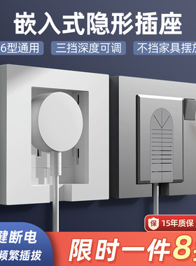 嵌入式插座86型暗盒隐藏式凹陷冰箱内嵌式10A五孔开关插座面板