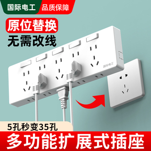 86型明装扩展插座面板带开关墙壁排插多功能转换器多孔位插线板