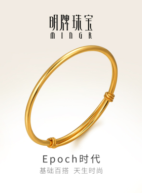 明牌珠宝黄金实心手镯 光板抽拉活口经典足金女士手镯AFI0177计价