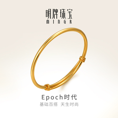 明牌珠宝活口女士黄金手镯计价
