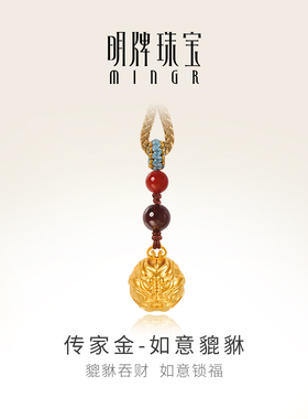 明牌珠宝如意貔貅古法黄金摆件 足金四合如意投资工艺品AFQ0180