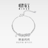 明牌珠宝925银财运闪闪手链 碎冰冰五帝钱时尚 闪亮手饰YSL1015