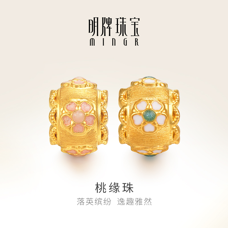 明牌珠宝黄金桃缘珠手串