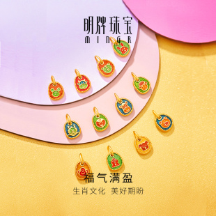 明牌珠宝黄金十二生肖吊坠
