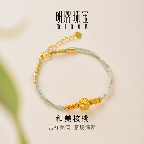 明牌珠宝古法黄金和美核桃手链 足金核桃珠新中式编绳手串AFK0436