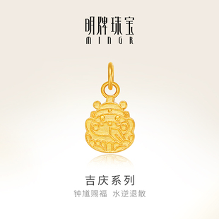 足金吉祥国潮小挂件中式 明牌珠宝古法黄金小钟馗吊坠 项坠AFC0850
