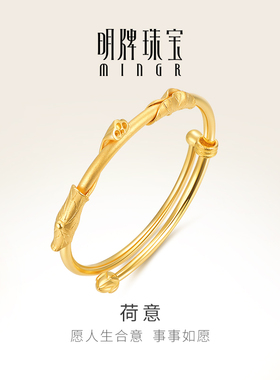 明牌珠宝黄金手镯荷叶抽拉手镯足金成人手镯AFI0042 金镯子女计价