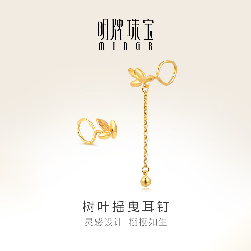 明牌珠宝树叶摇曳时尚金耳饰