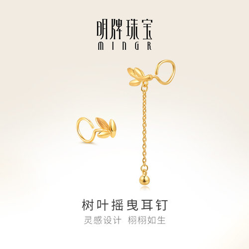 明牌珠宝树叶摇曳时尚金耳饰