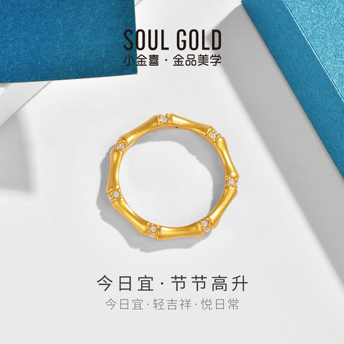 小金喜今日宜·节节高升5G黄金戒指 足金莫桑石镶嵌竹节戒AFM0483