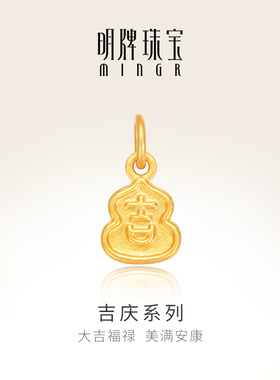 明牌珠宝古法黄金吉葫芦吊坠 足金福禄小挂件新中式女项坠AFC0845