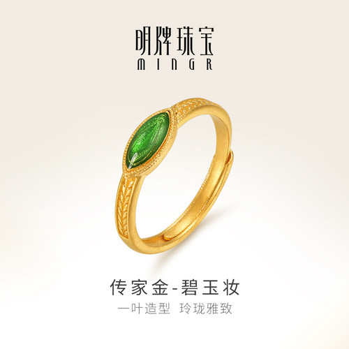 明牌珠宝t古法黄金碧玉妆戒指足金麻花纹镶边绿叶活口指环AFM0332