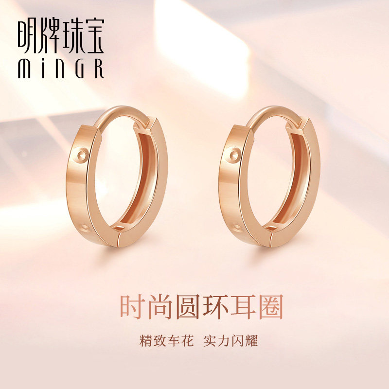 明牌珠宝18k金耳饰彩金素圈耳钉