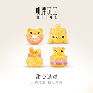 明牌珠宝黄金甜心派对转运珠t硬金甜品串珠足金情侣手串AFP1076