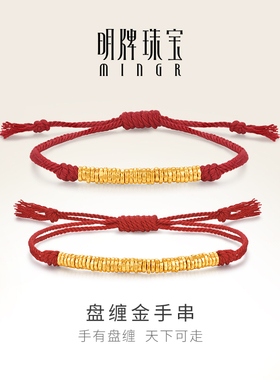 明牌珠宝古法黄金盘缠金手串 碎金子编绳手链足金转运珠AFK0344