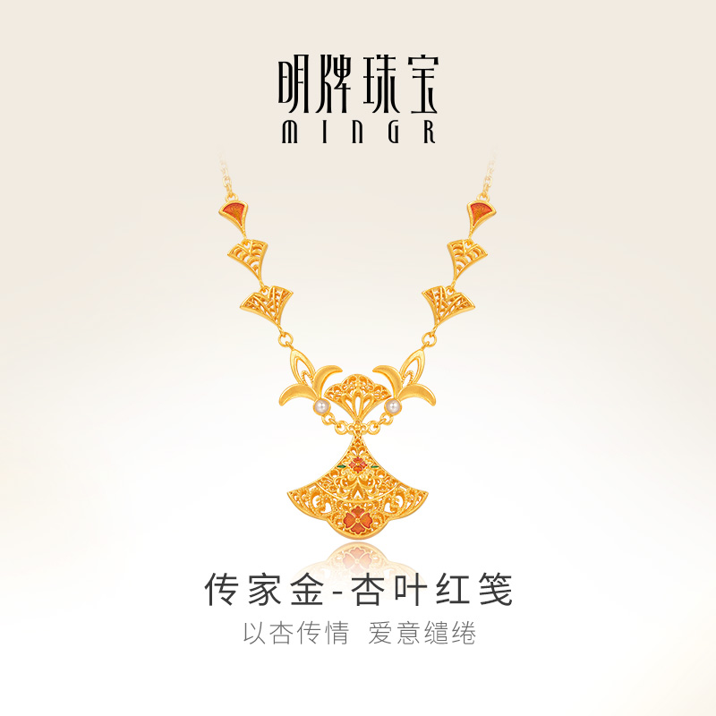 明牌珠宝古法黄金杏叶红笺套链t足金淡水珍珠项链女款首饰AFB0360