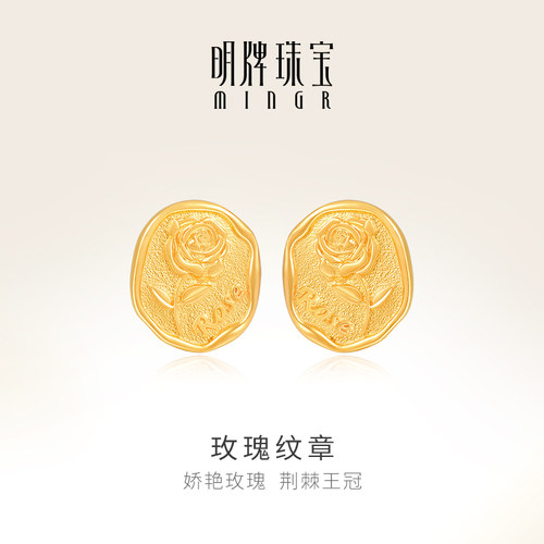 明牌珠宝黄金玫瑰纹章耳钉